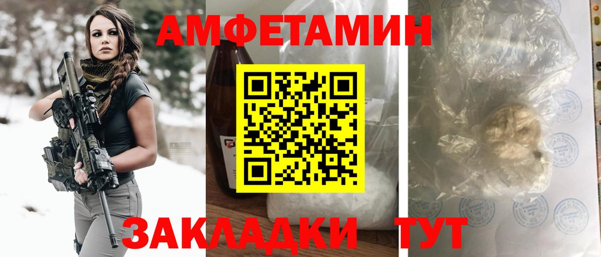 АМФ 98% Великий Устюг