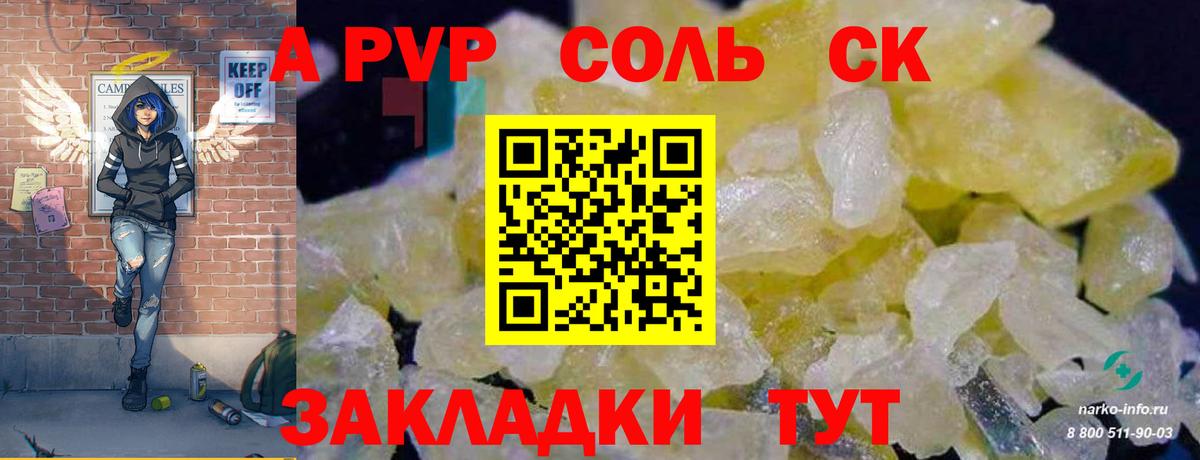 Альфа ПВП кристаллы  A-PVP  закладка  Вход с VPN  Альфа ПВП VHQ  А ПВП Соль  Великий Устюг 