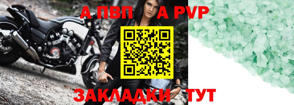 Alpha PVP Crystall Великий Устюг