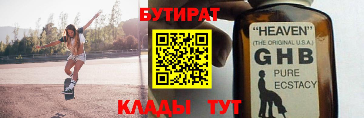 Великий Устюг  Бутират бутик  Вход с VPN 