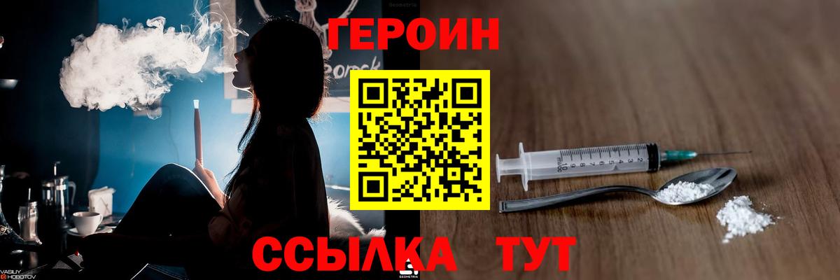 ГЕРОИН гречка Великий Устюг