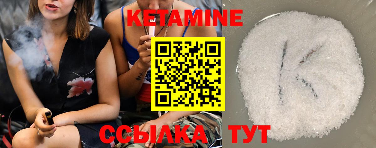Кетамин VHQ  Вход с VPN  Великий Устюг 