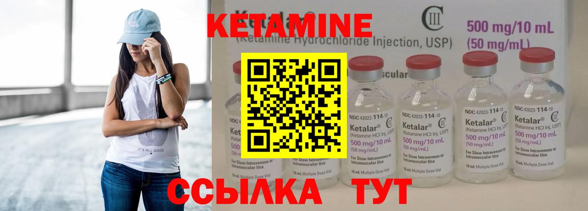 Кетамин ketamine Великий Устюг
