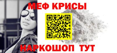 крисы Можайск