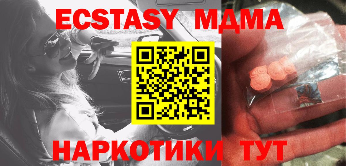 MDMA VHQ  МДМА VHQ  Вход с VPN  Великий Устюг 