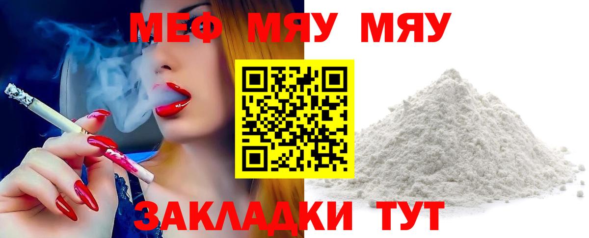 Меф  Вход с VPN  купить   Великий Устюг  МЕФ мука  МЯУ-МЯУ  МЯУ-МЯУ VHQ 