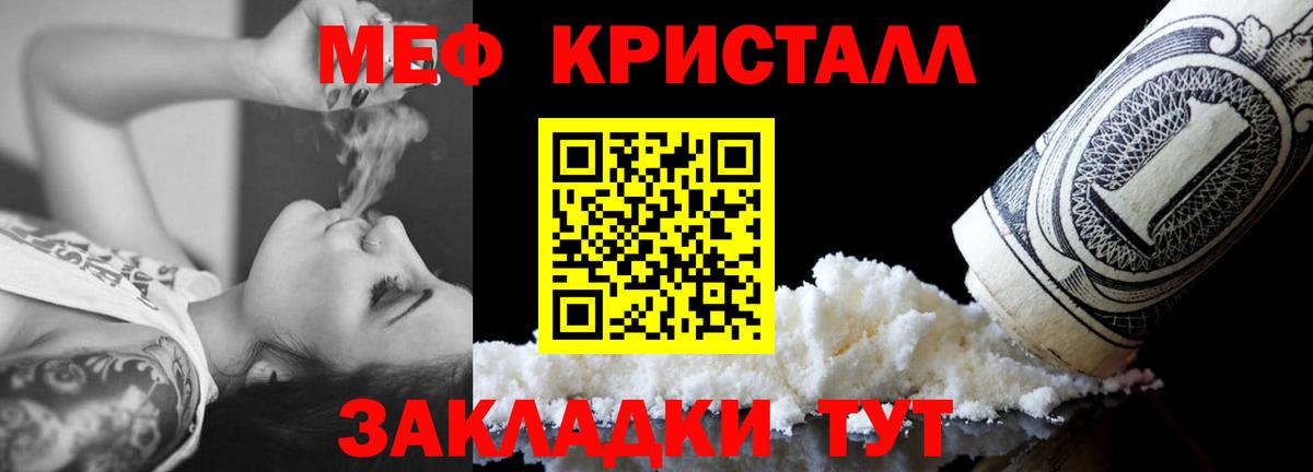 Меф мяу мяу кристаллы Великий Устюг