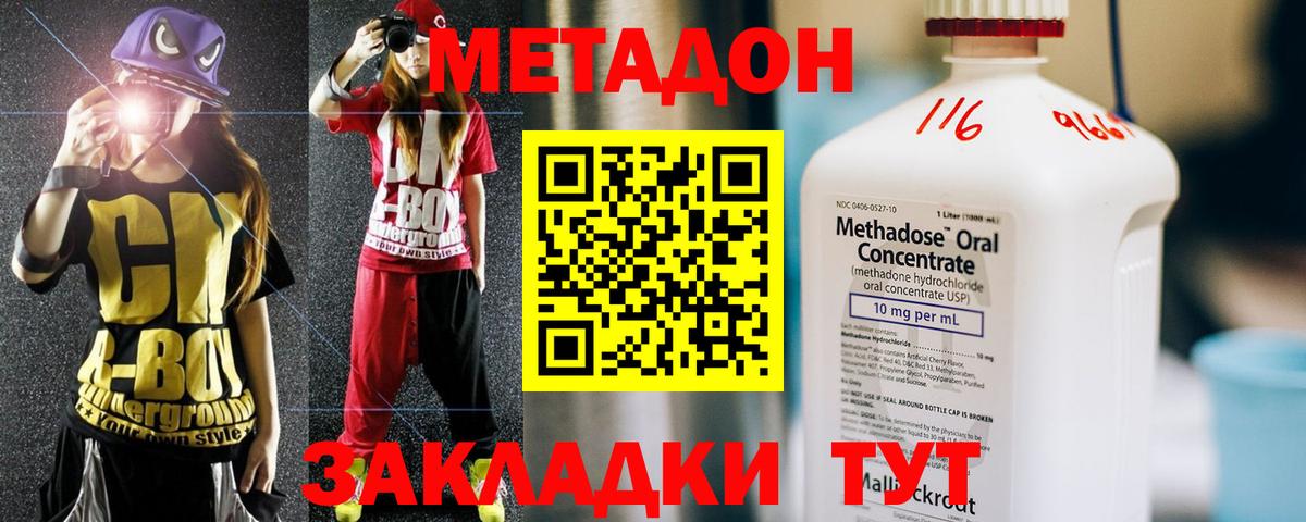 Великий Устюг  МЕТАДОН methadone  МЕТАДОН methadone  Вход с VPN 