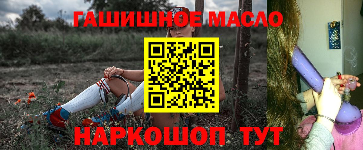 ТГК гашишное масло Великий Устюг