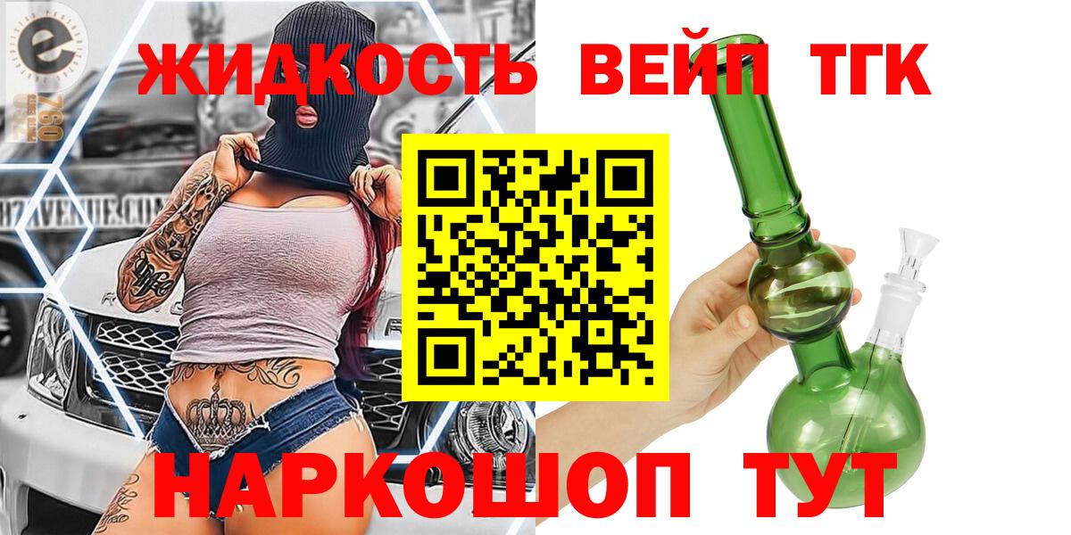 ТГК Wax  Вход с VPN  Великий Устюг 
